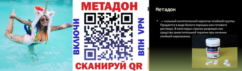 Метадон кристалл  Бодайбо 